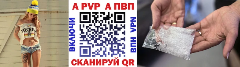 Alfa_PVP кристаллы  купить   Кондопога 