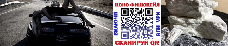COCAIN FishScale  магазин  наркотиков  Кондопога 