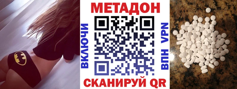 МЕТАДОН мёд  гидра ТОР  Кондопога 